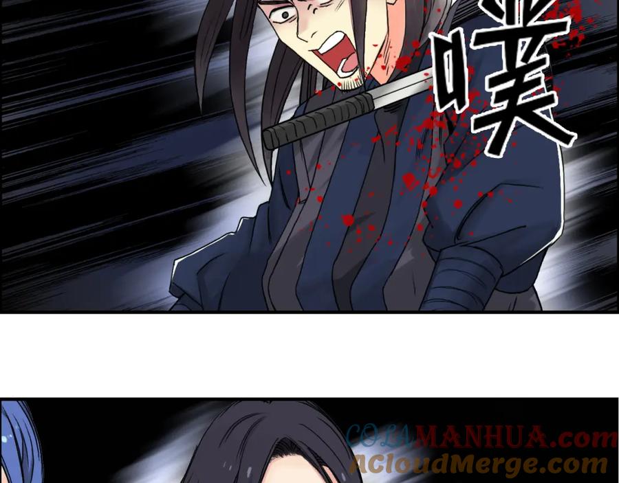 超能立方 第65话 解围 第25页