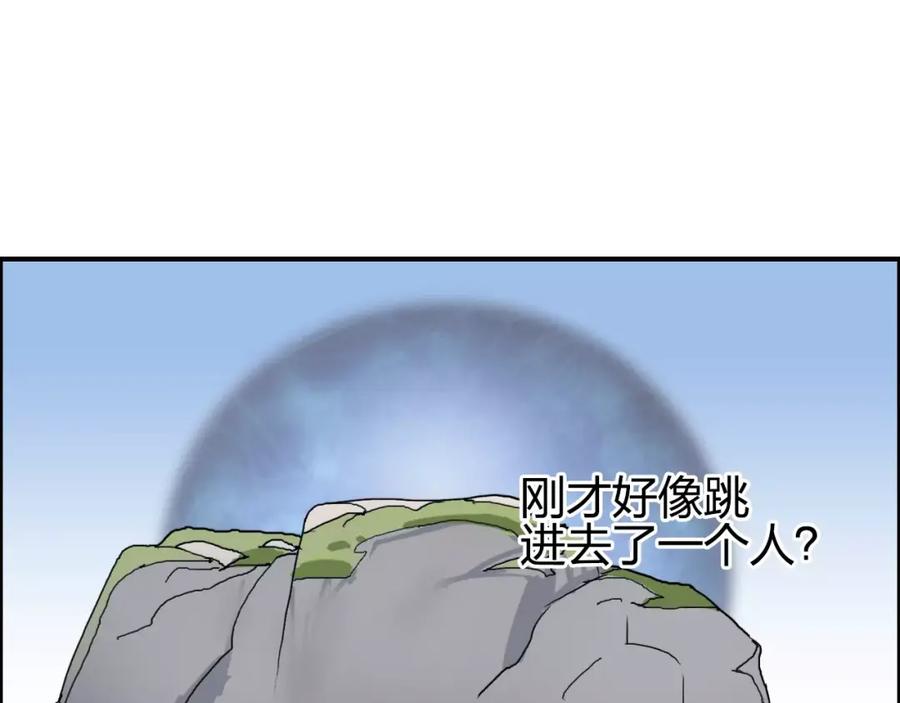 超能立方 第65话 解围 第60页