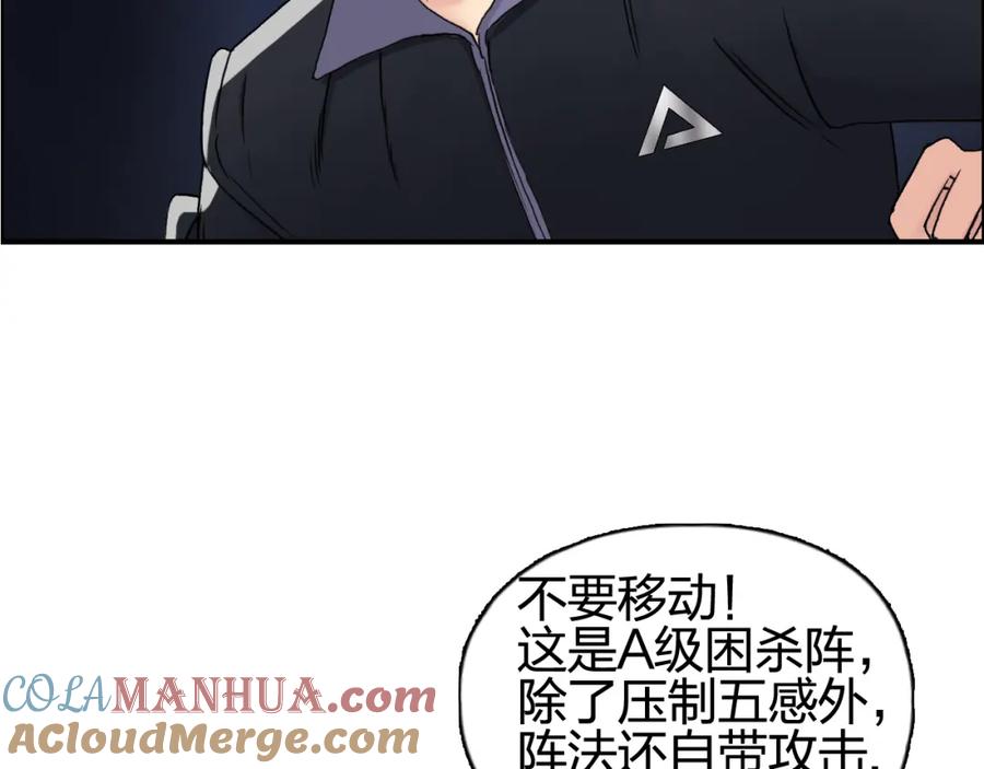 超能立方 第65话 解围 第21页