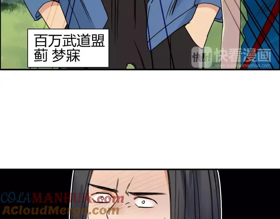 超能立方 第65话 解围 第69页