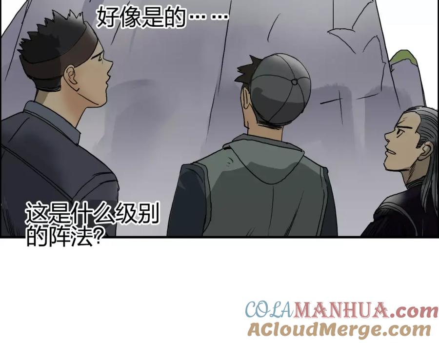 超能立方 第65话 解围 第61页