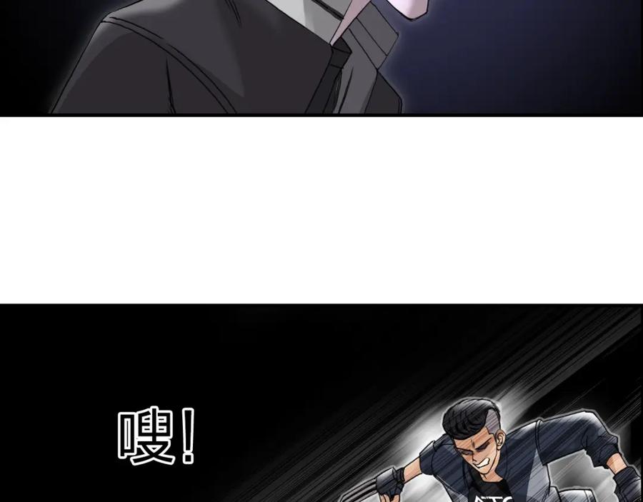 超能立方 第65话 解围 第10页
