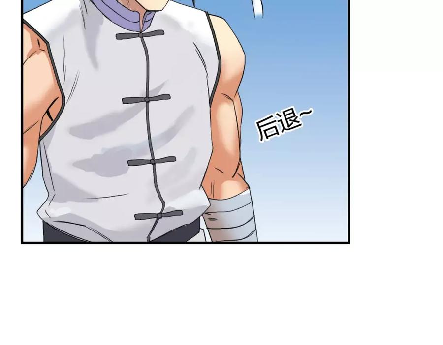超能立方 第66话 阵法宗师 第63页