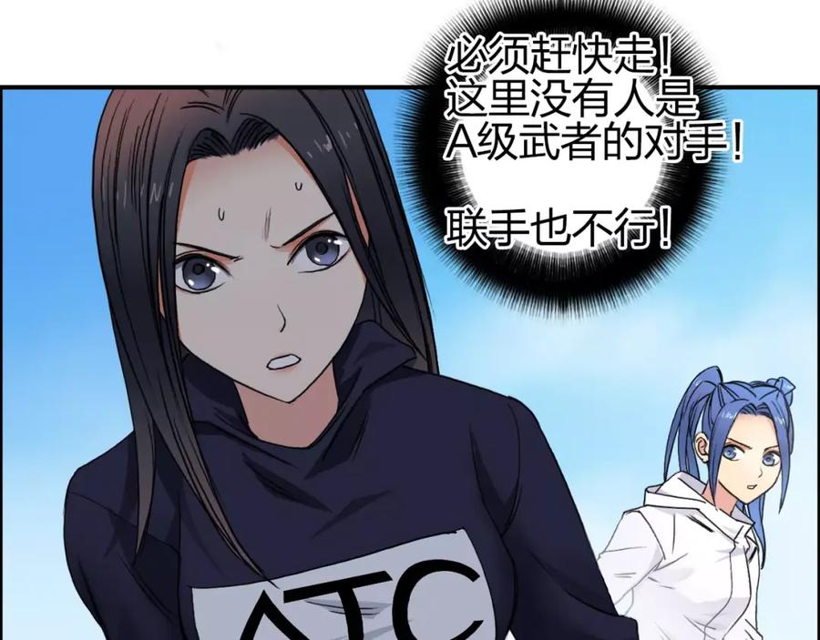 超能立方 第66话 阵法宗师 第74页