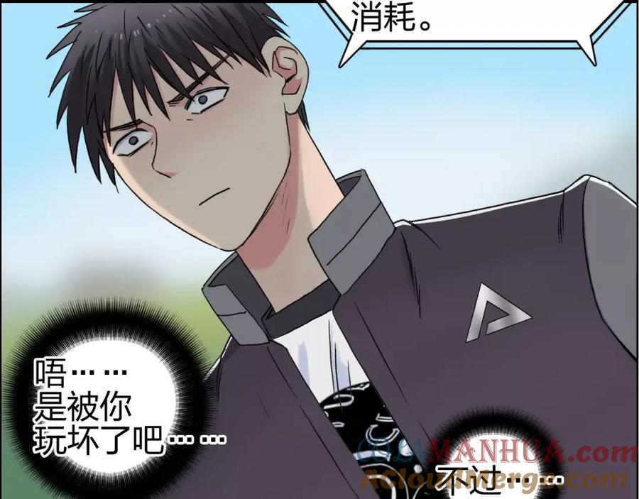超能立方 第66话 阵法宗师 第37页