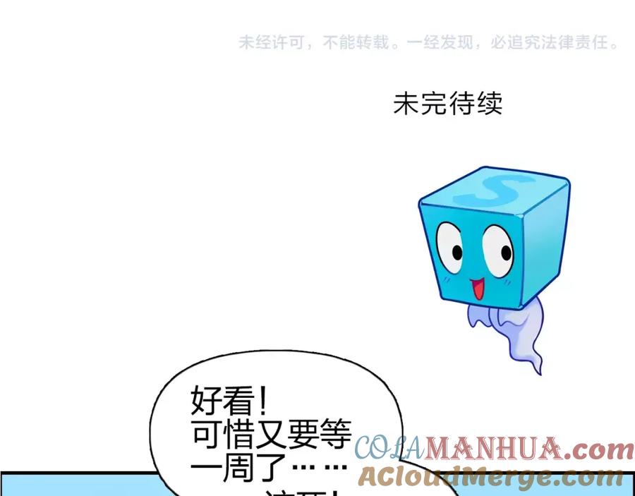 超能立方 第66话 阵法宗师 第94页
