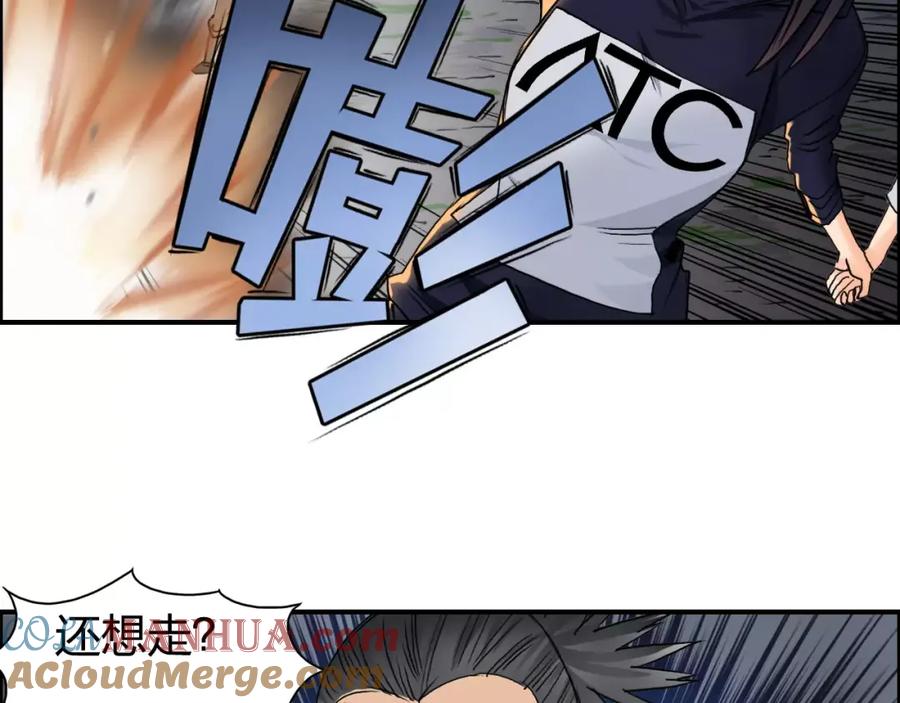 超能立方 第66话 阵法宗师 第76页