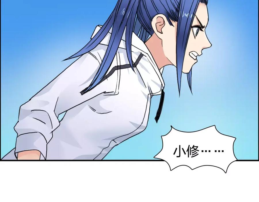 超能立方 第66话 阵法宗师 第72页