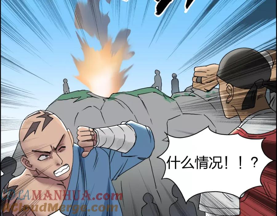 超能立方 第66话 阵法宗师 第43页