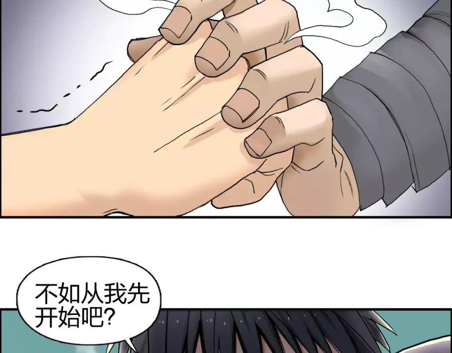 超能立方 第66话 阵法宗师 第89页