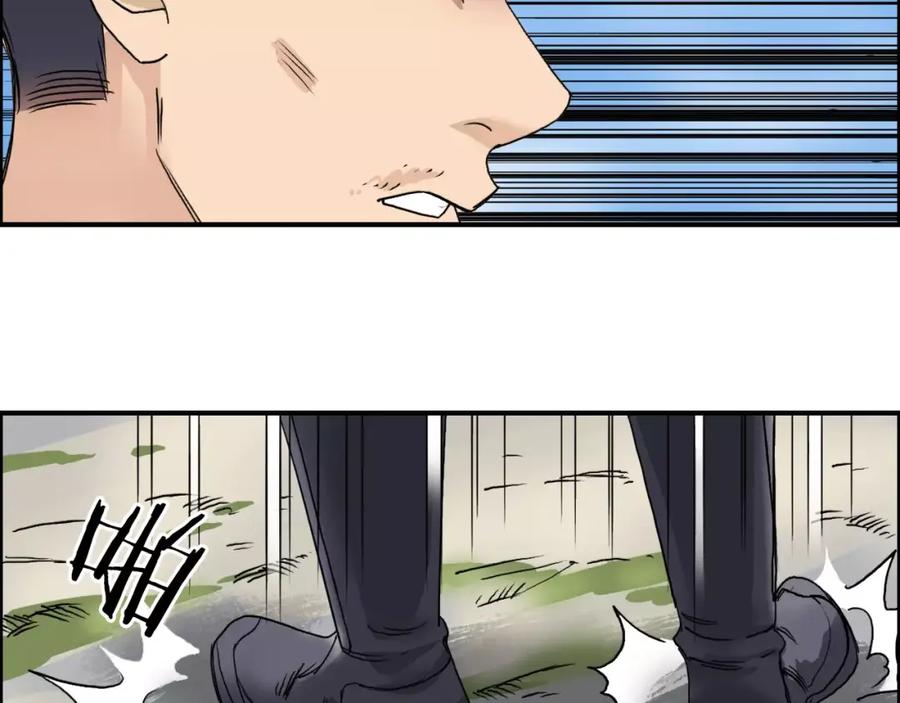 超能立方 第66话 阵法宗师 第57页