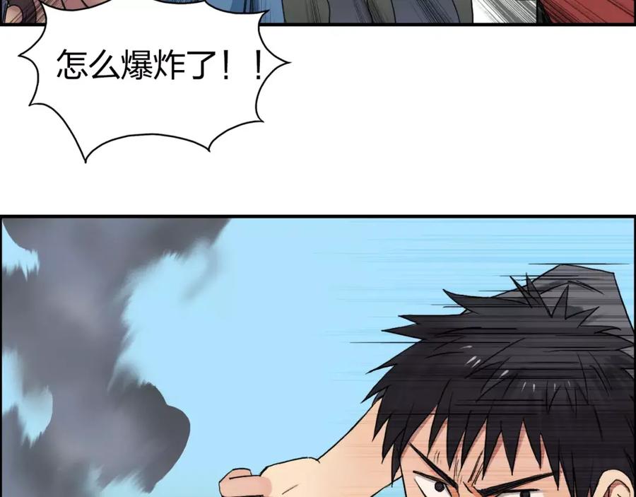 超能立方 第66话 阵法宗师 第44页
