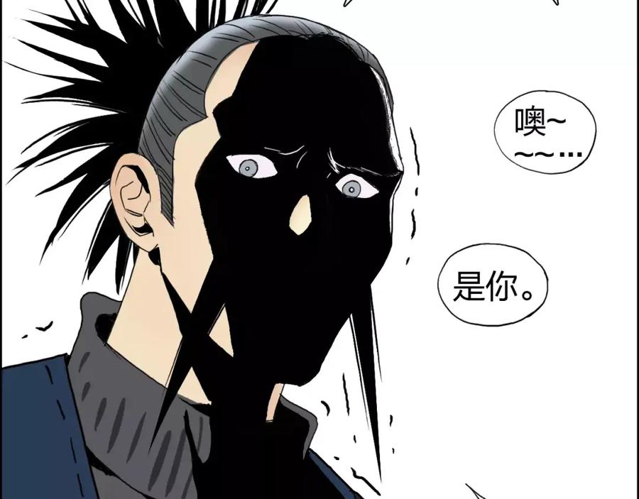 超能立方 第66话 阵法宗师 第92页