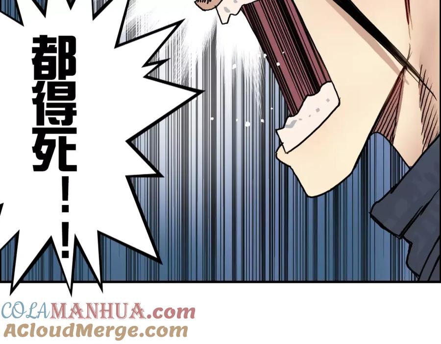 超能立方 第66话 阵法宗师 第79页