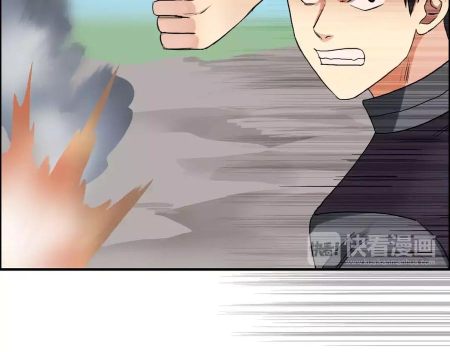 超能立方 第66话 阵法宗师 第45页