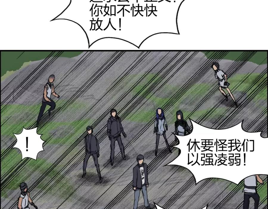 超能立方 第66话 阵法宗师 第29页