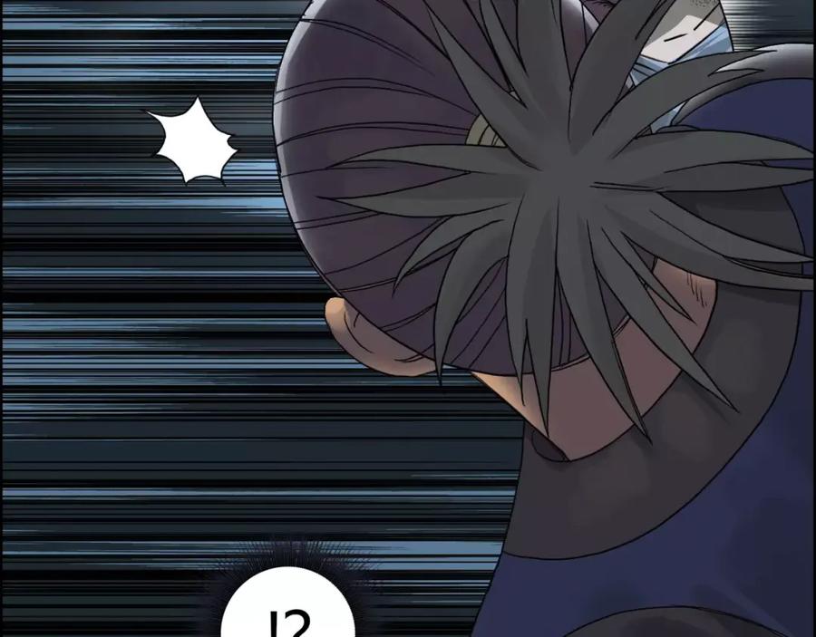 超能立方 第66话 阵法宗师 第86页