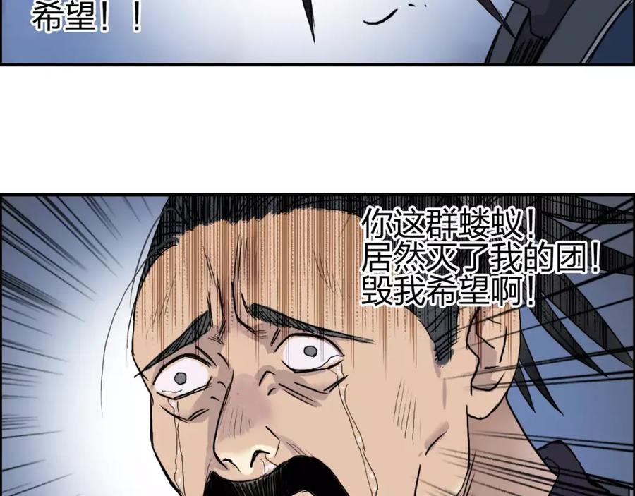 超能立方 第66话 阵法宗师 第65页