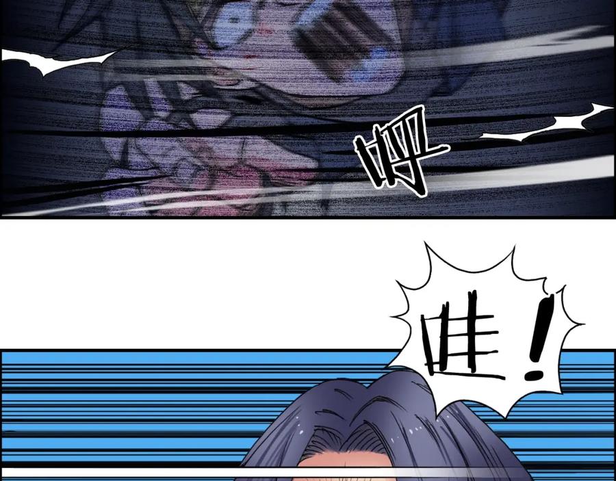 超能立方 第66话 阵法宗师 第17页