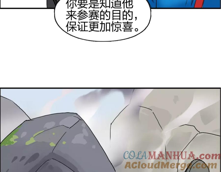 超能立方 第66话 阵法宗师 第70页