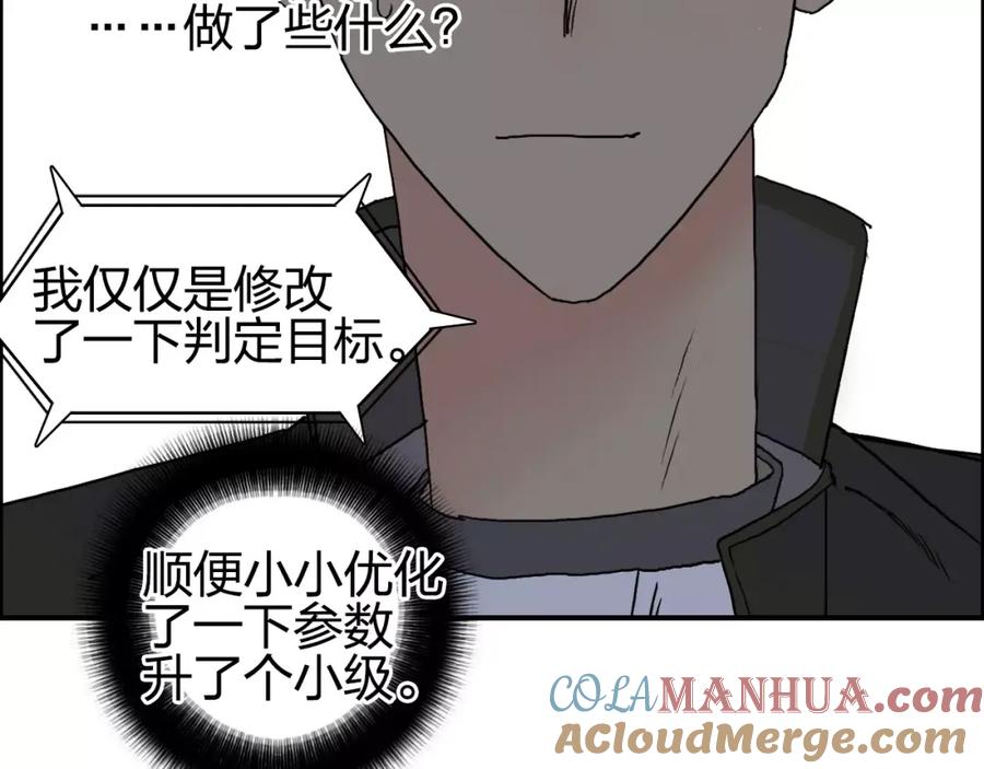 超能立方 第66话 阵法宗师 第22页