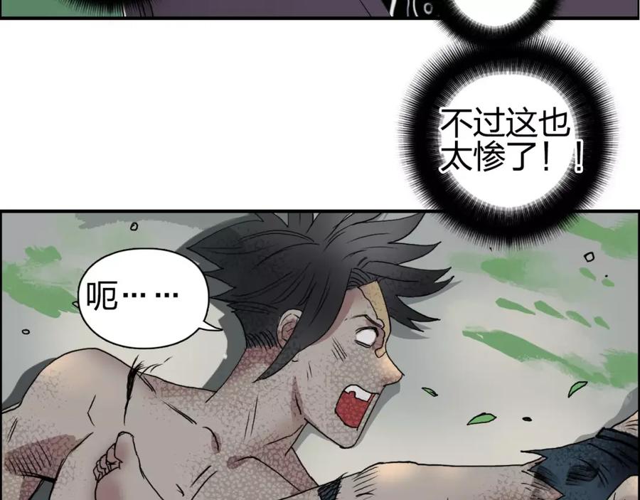 超能立方 第66话 阵法宗师 第38页