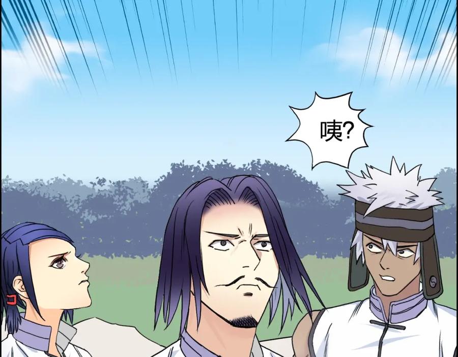 超能立方 第66话 阵法宗师 第6页