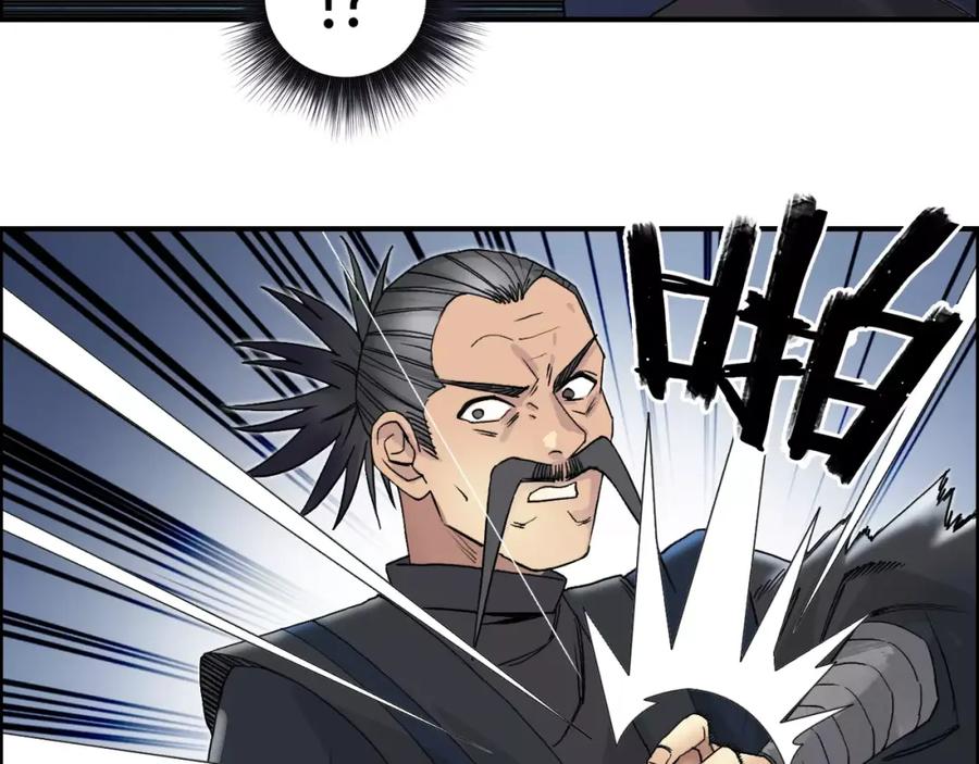 超能立方 第66话 阵法宗师 第87页