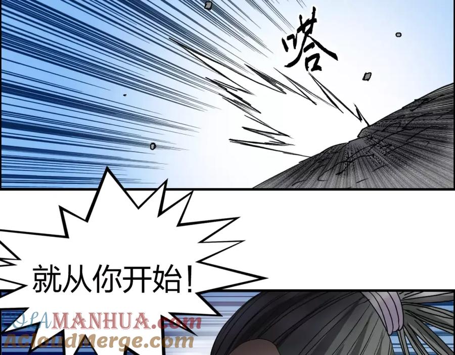 超能立方 第66话 阵法宗师 第82页