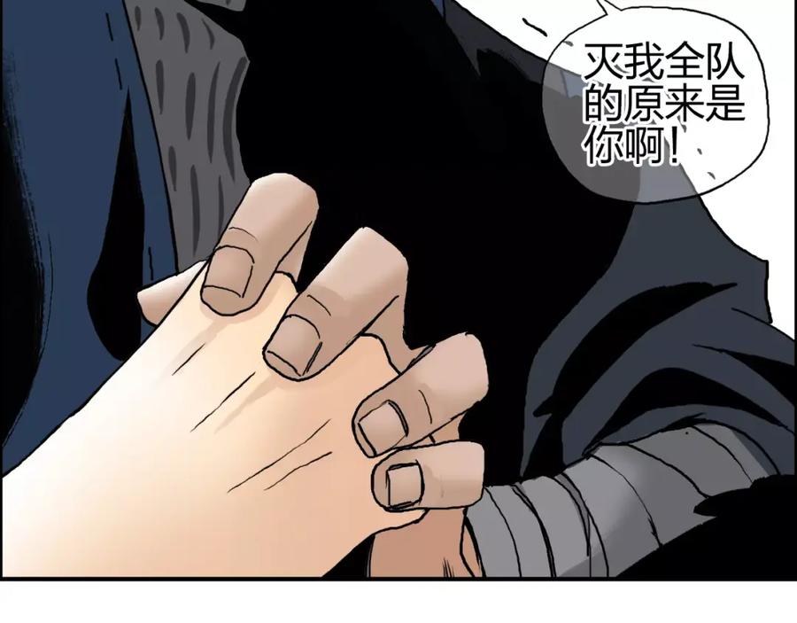 超能立方 第66话 阵法宗师 第93页