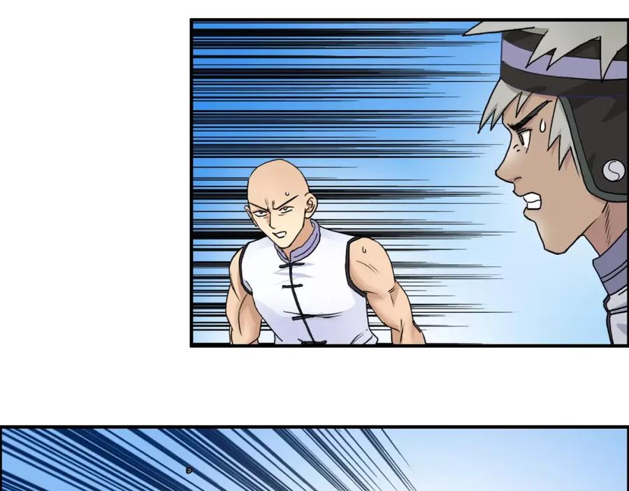 超能立方 第66话 阵法宗师 第81页
