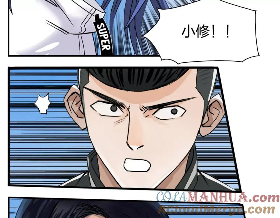 超能立方 第66话 阵法宗师 第55页