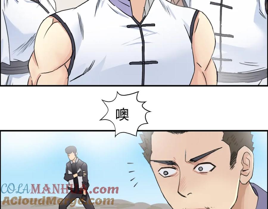 超能立方 第66话 阵法宗师 第7页