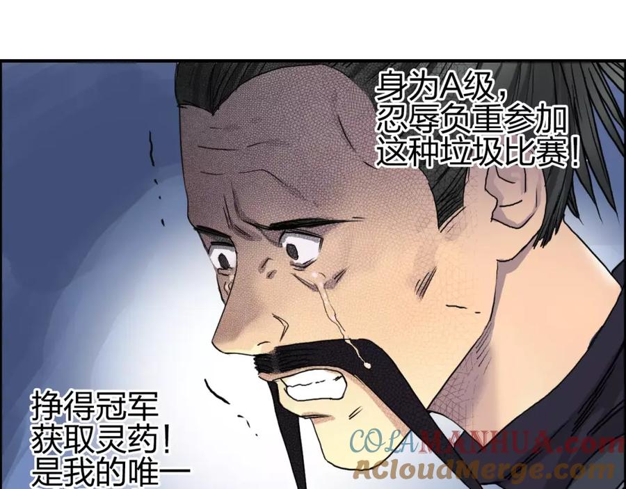 超能立方 第66话 阵法宗师 第64页