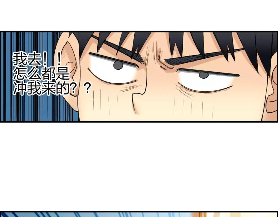 超能立方 第66话 阵法宗师 第50页