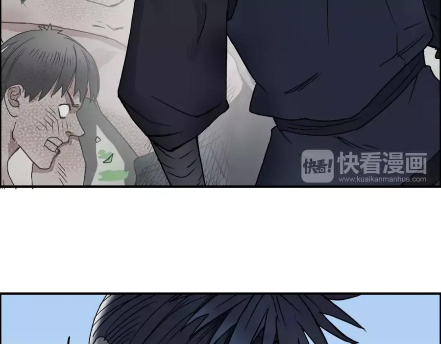 超能立方 第66话 阵法宗师 第59页