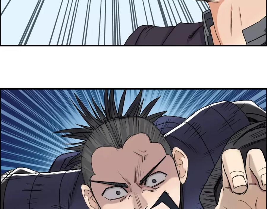 超能立方 第66话 阵法宗师 第47页