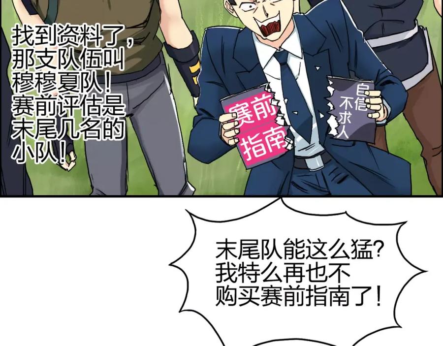 超能立方 第66话 阵法宗师 第33页