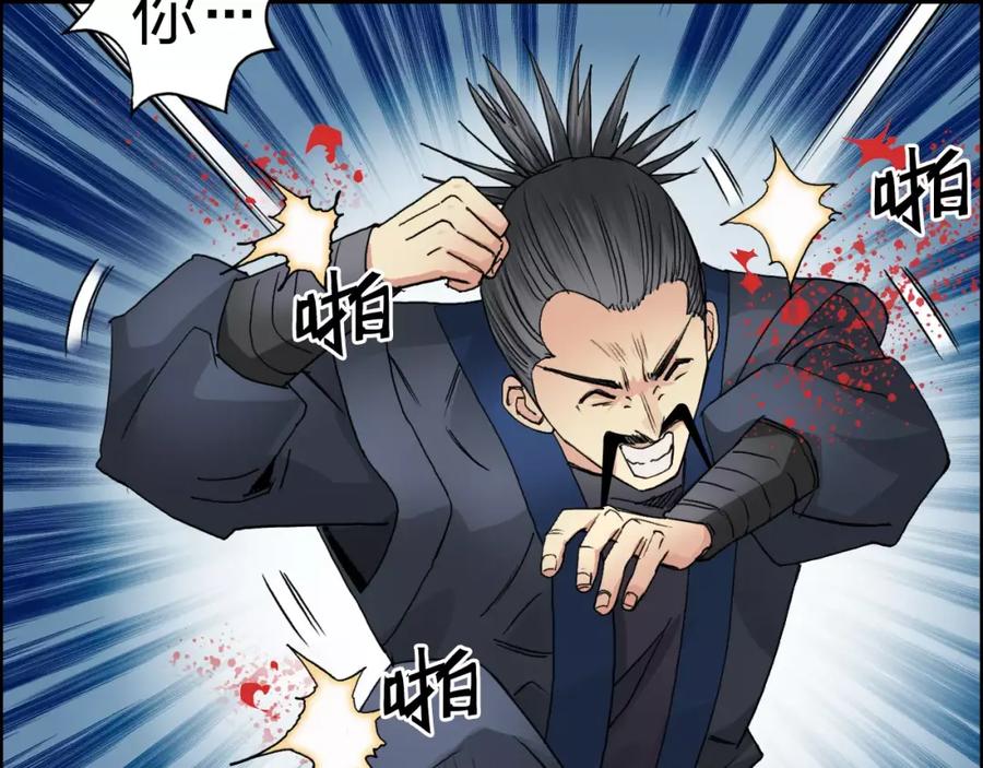 超能立方 第67话 武者暴走 第70页