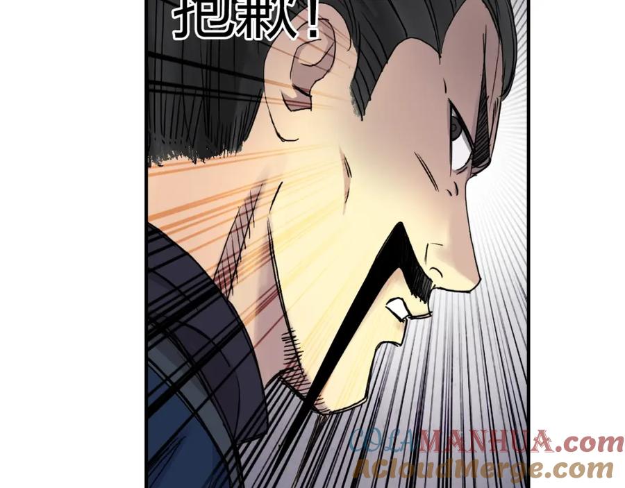超能立方 第67话 武者暴走 第17页