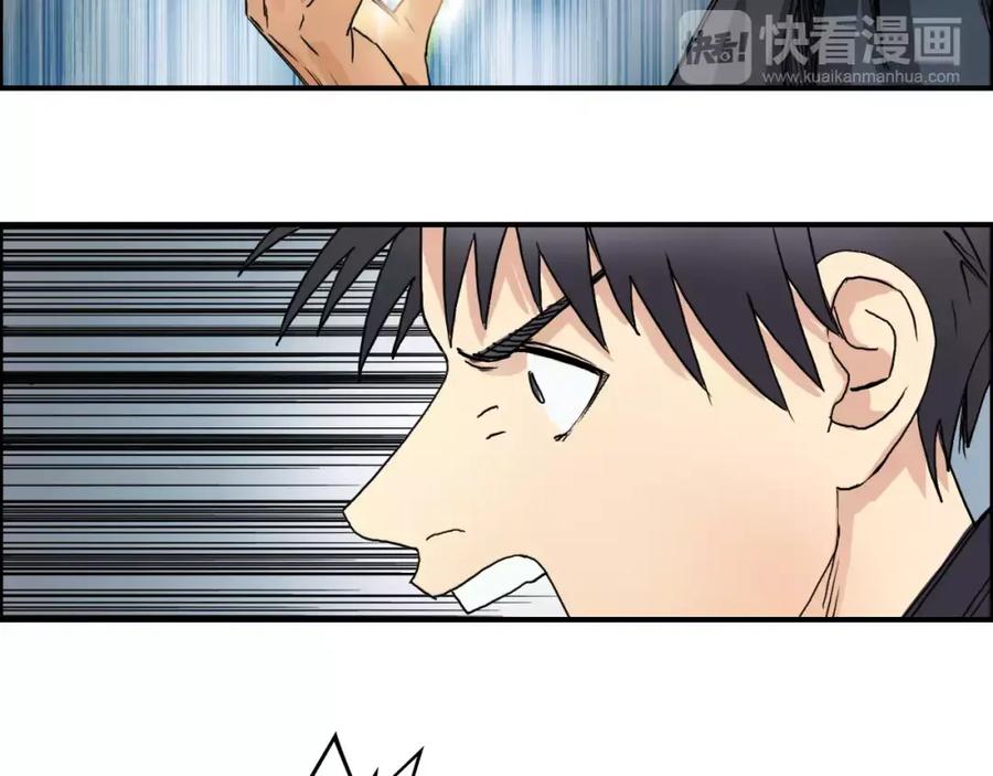 超能立方 第67话 武者暴走 第22页