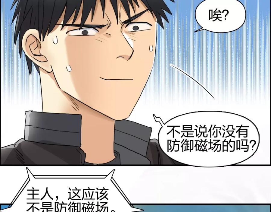 超能立方 第67话 武者暴走 第79页