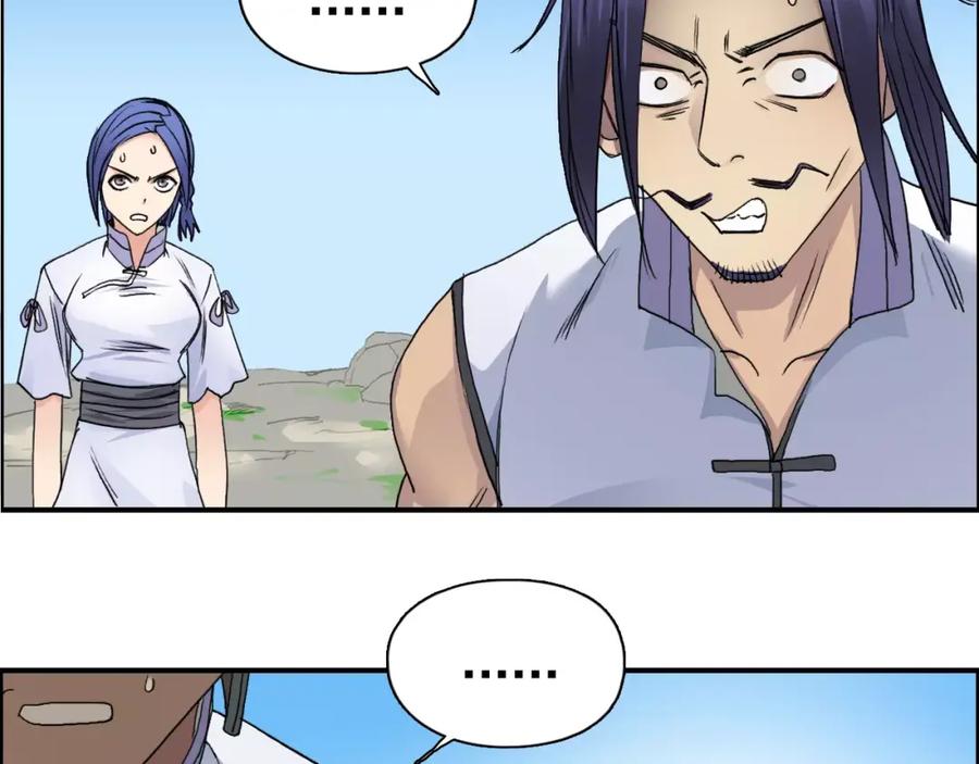 超能立方 第67话 武者暴走 第72页