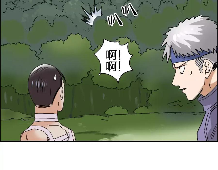 超能立方 第67话 武者暴走 第88页