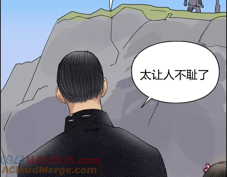 超能立方 第67话 武者暴走 第105页