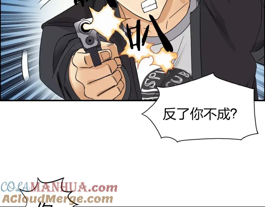 超能立方 第67话 武者暴走 第69页