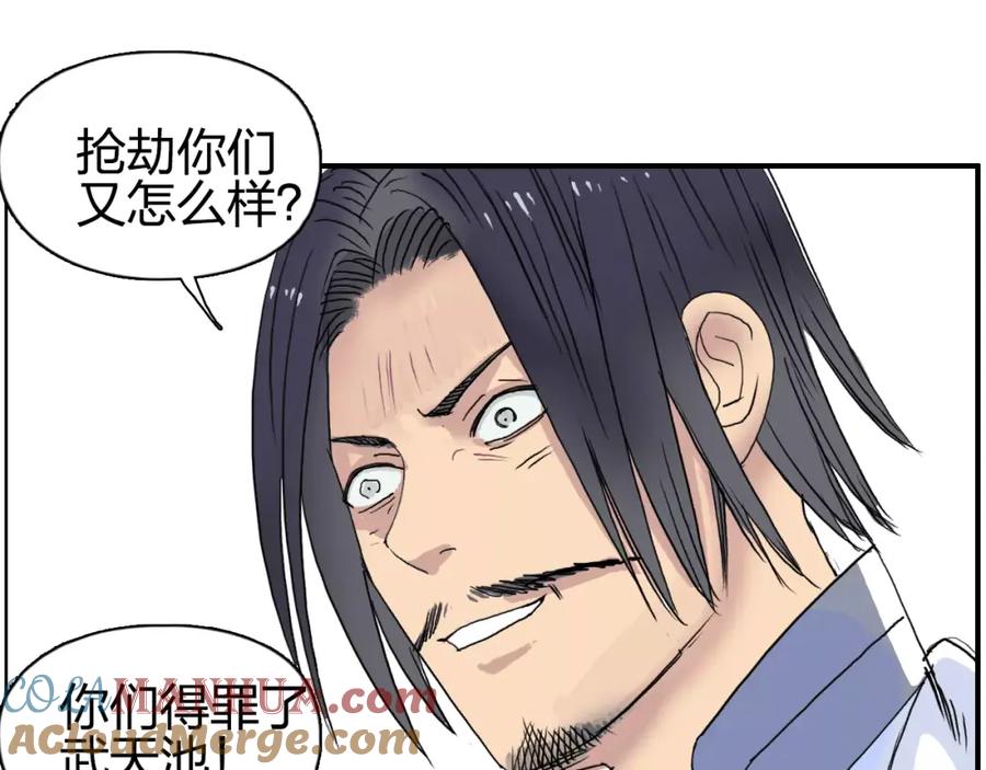 超能立方 第67话 武者暴走 第97页