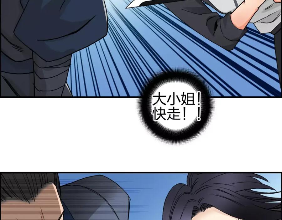 超能立方 第67话 武者暴走 第39页
