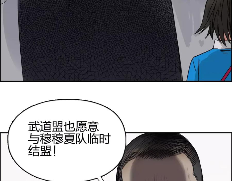 超能立方 第67话 武者暴走 第106页
