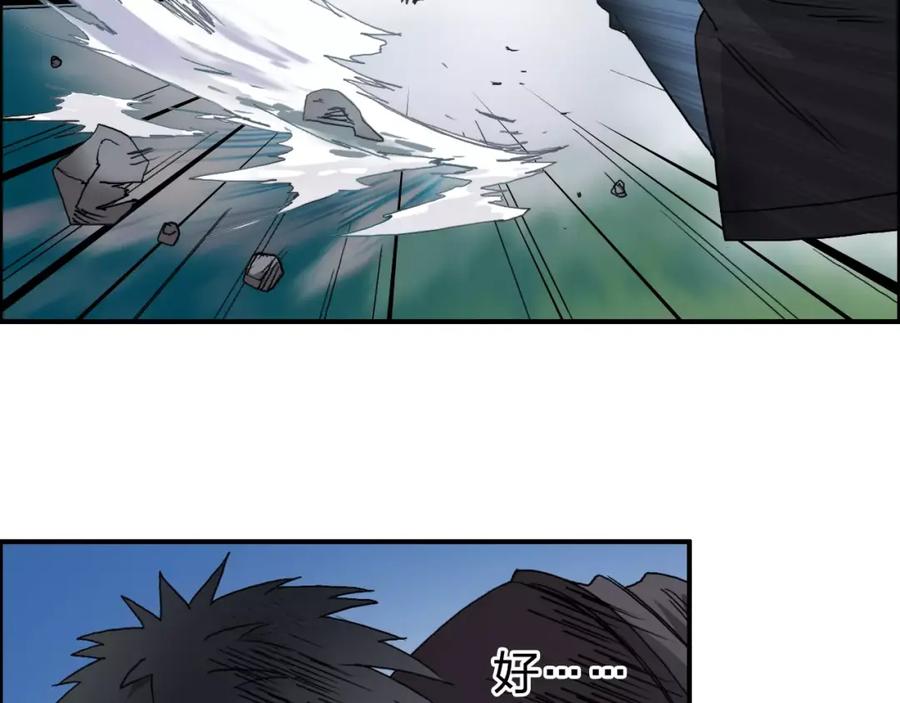 超能立方 第67话 武者暴走 第24页